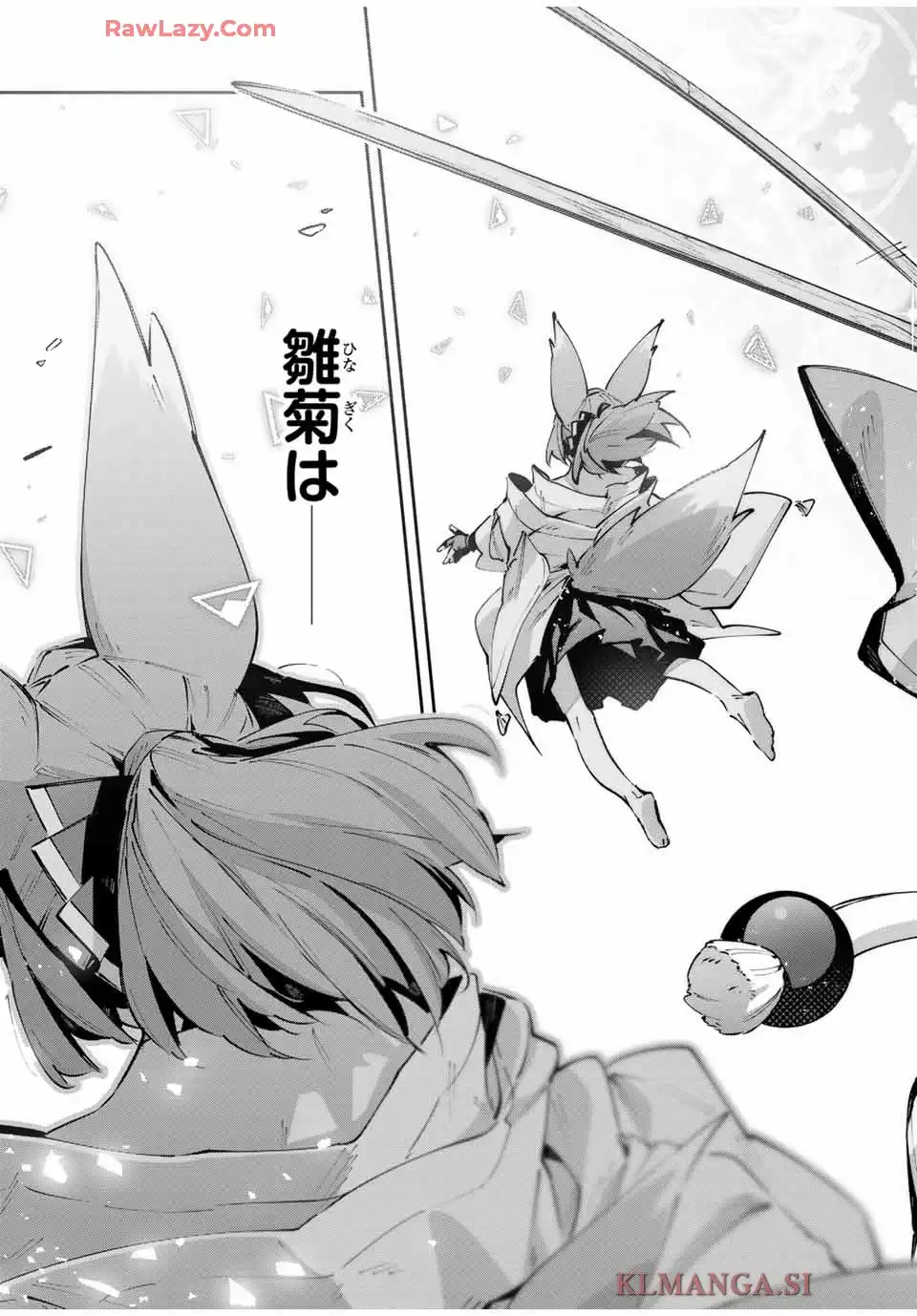 Destiny Unchain Online 〜吸血鬼少女となって、やがて『赤の魔王』と呼ばれるようになりました〜 第94話 - Page 11