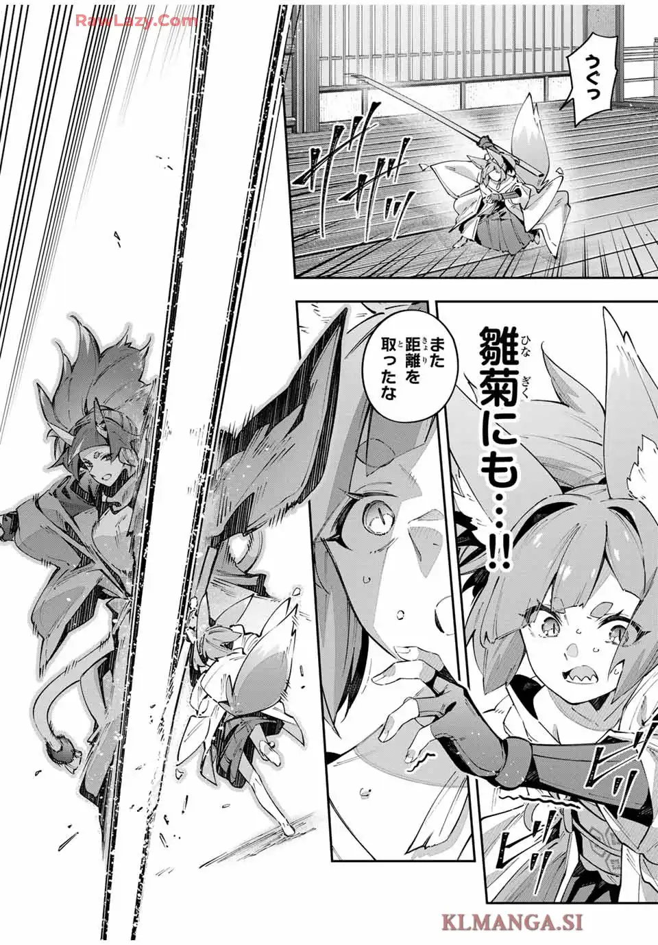 Destiny Unchain Online 〜吸血鬼少女となって、やがて『赤の魔王』と呼ばれるようになりました〜 第94話 - Page 6