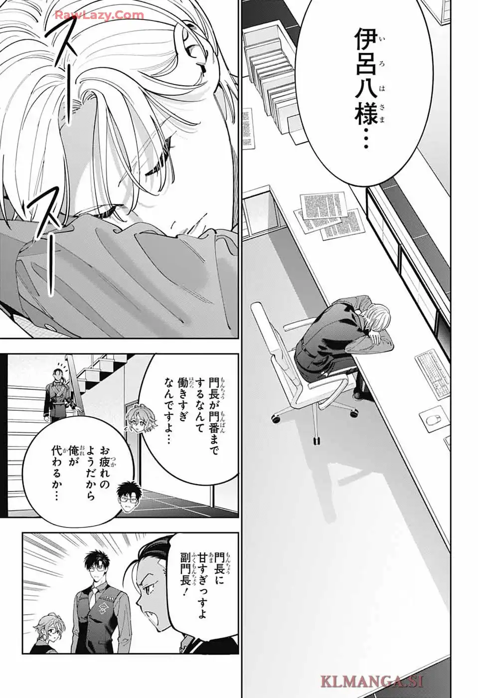 いろはの門 第1話 - Page 12