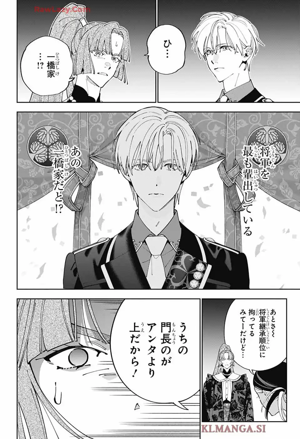 いろはの門 第1話 - Page 65