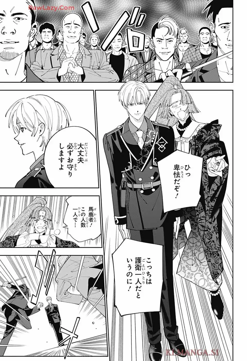 いろはの門 第1話 - Page 44