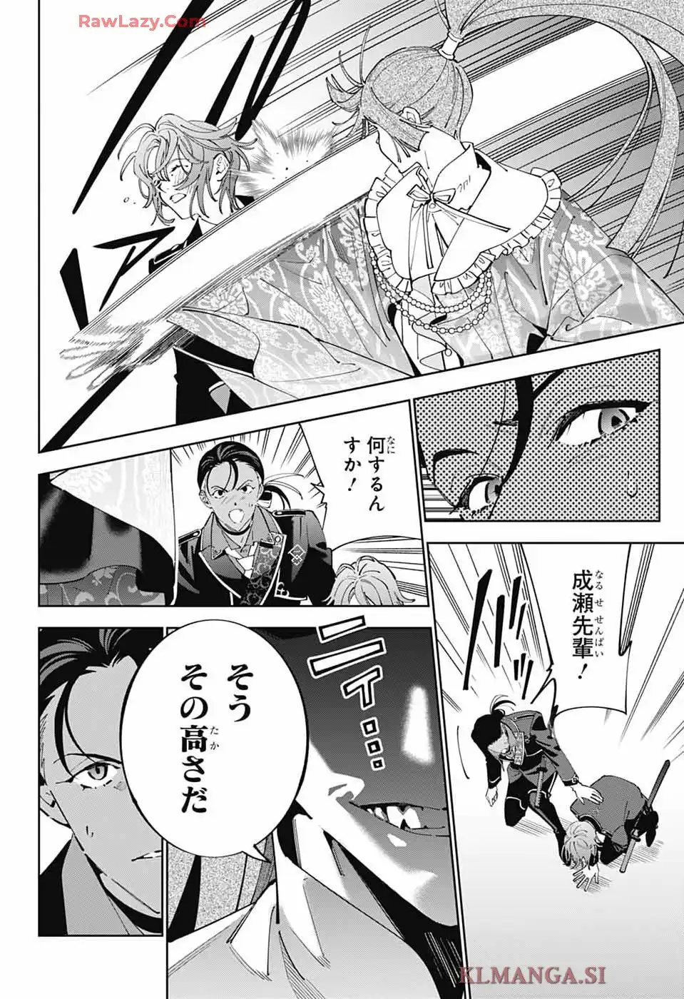 いろはの門 第1話 - Page 19