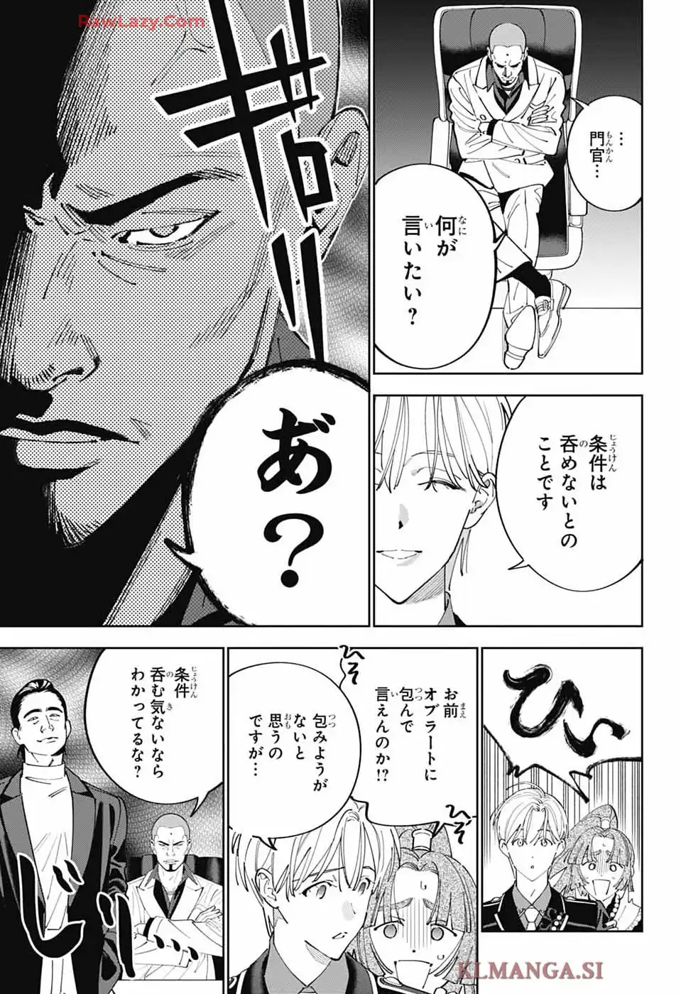 いろはの門 第1話 - Page 42