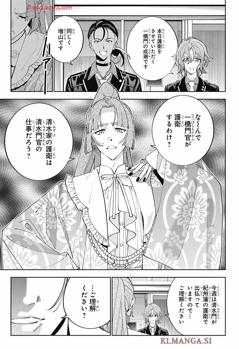 いろはの門 第1話 - Page 18