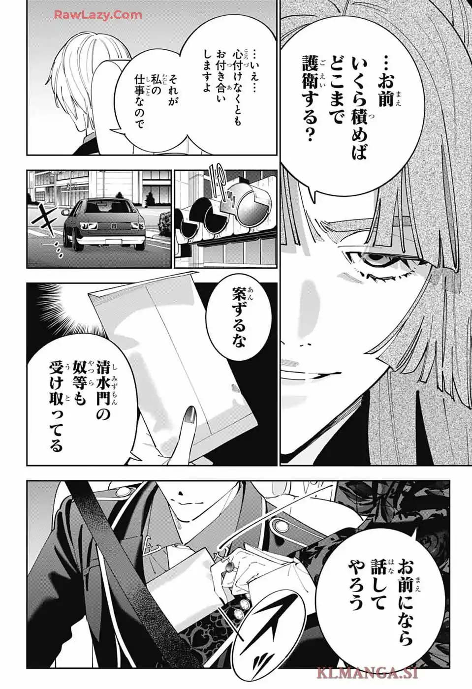 いろはの門 第1話 - Page 37