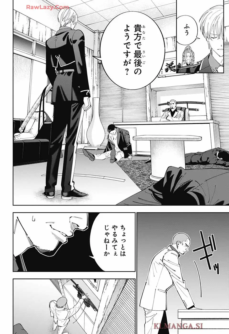 いろはの門 第1話 - Page 47