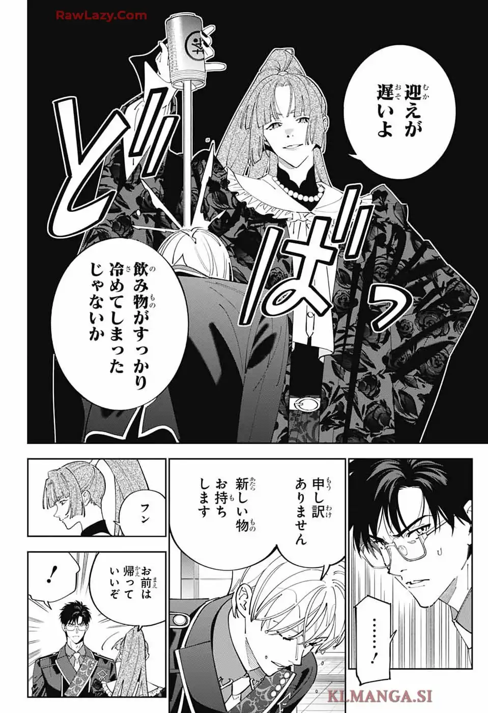 いろはの門 第1話 - Page 27