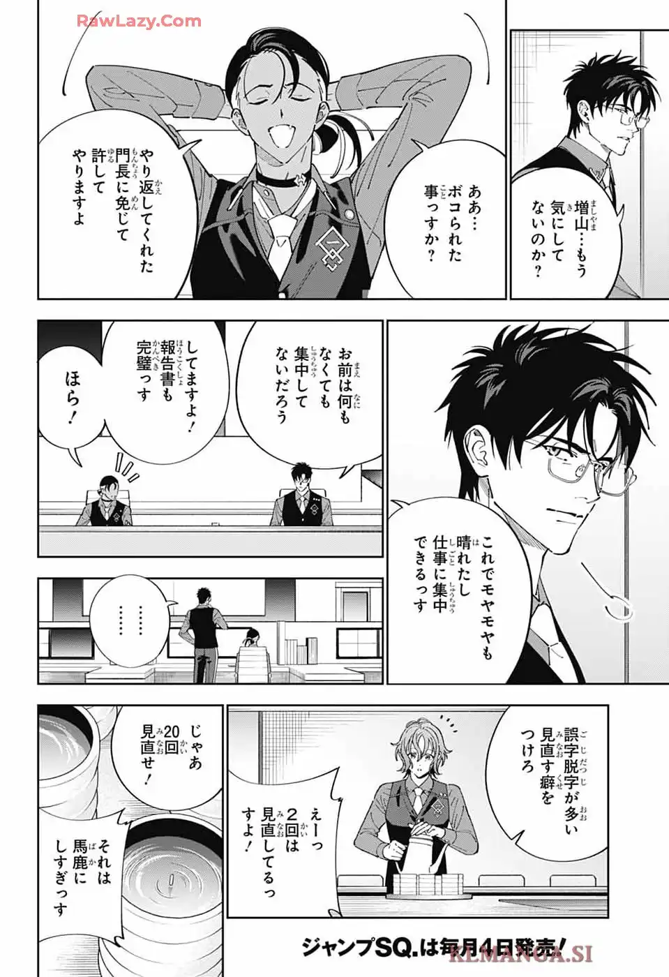 いろはの門 第1話 - Page 71