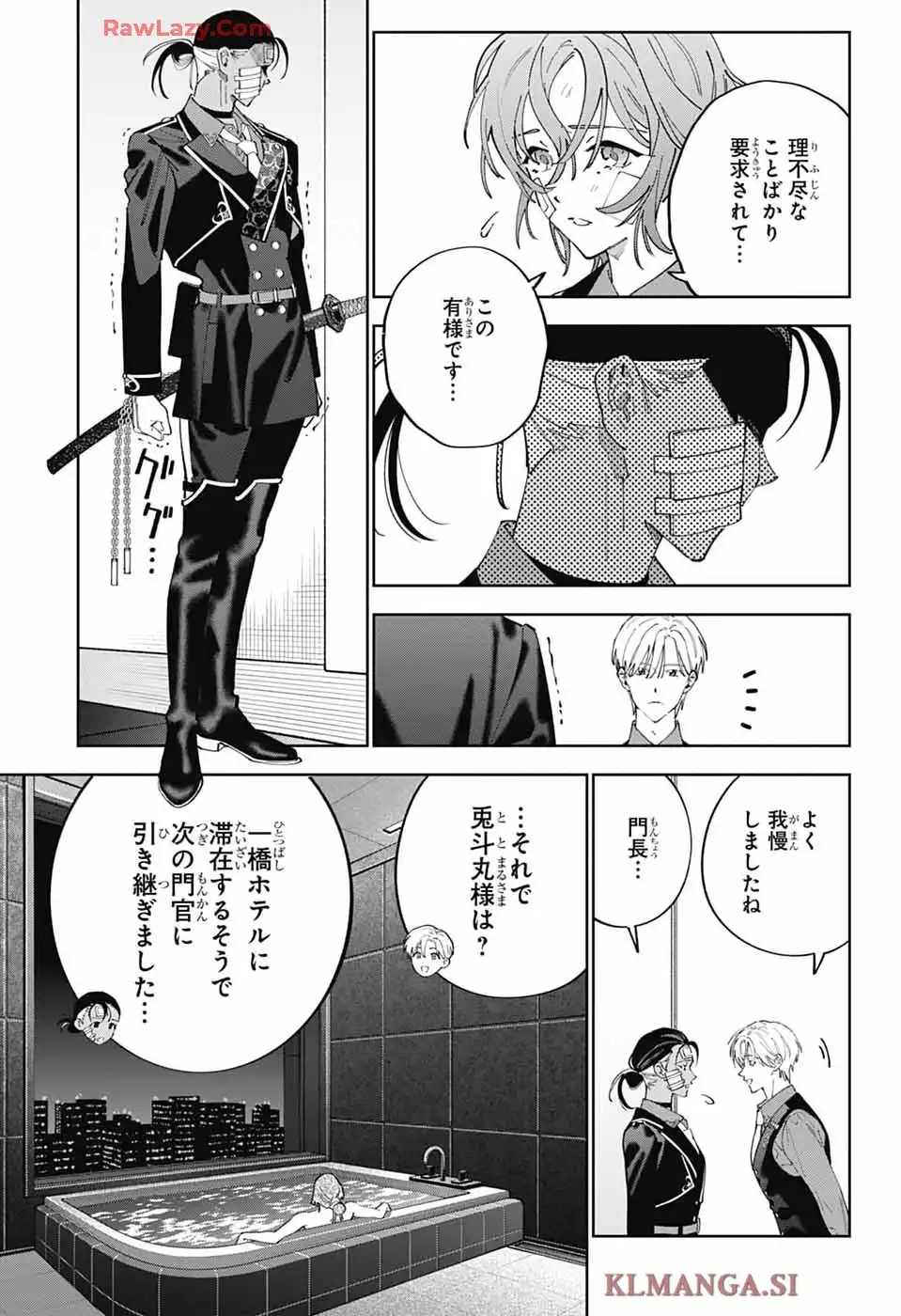 いろはの門 第1話 - Page 24