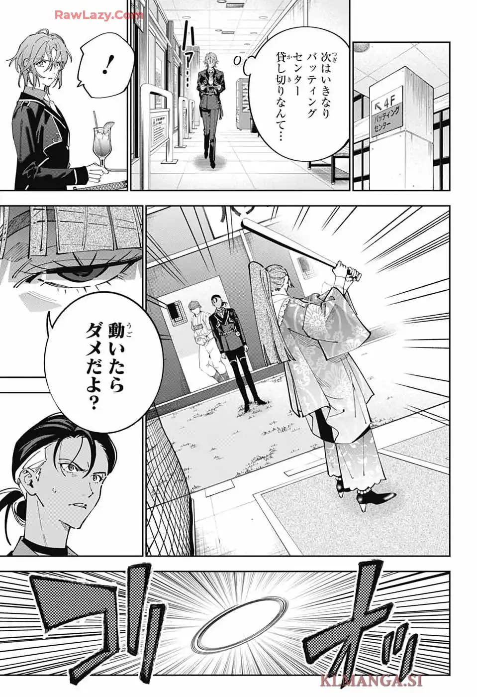 いろはの門 第1話 - Page 22
