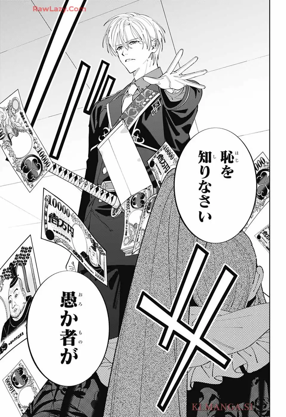 いろはの門 第1話 - Page 58