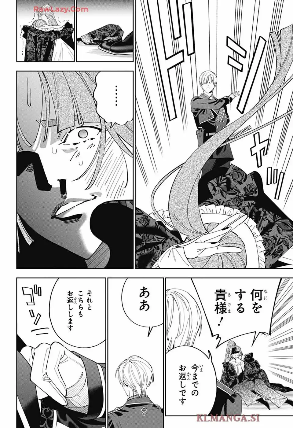 いろはの門 第1話 - Page 57