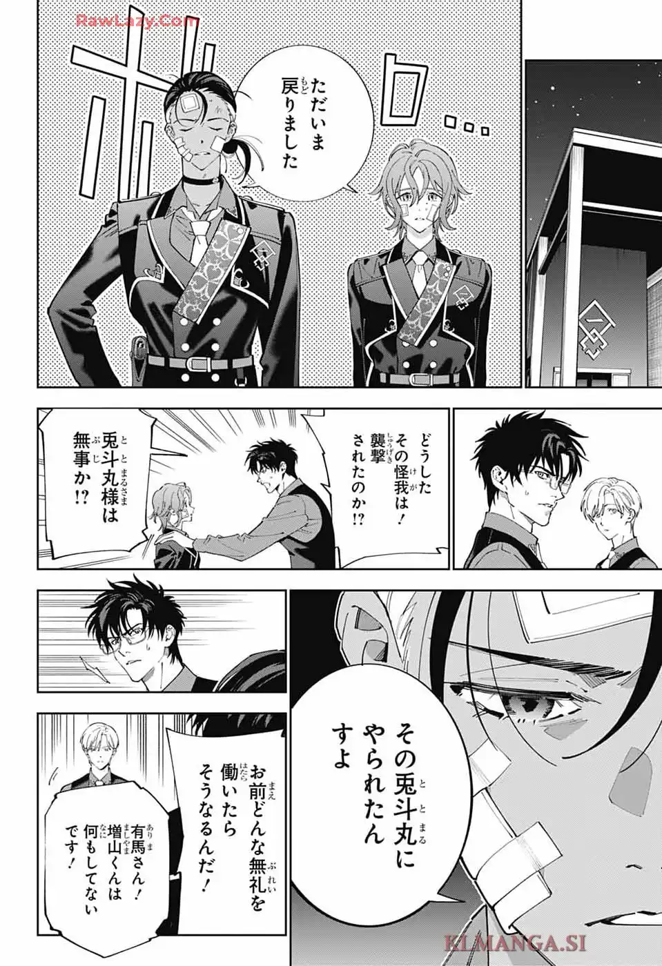 いろはの門 第1話 - Page 23