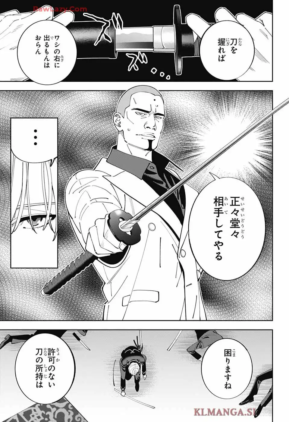 いろはの門 第1話 - Page 48
