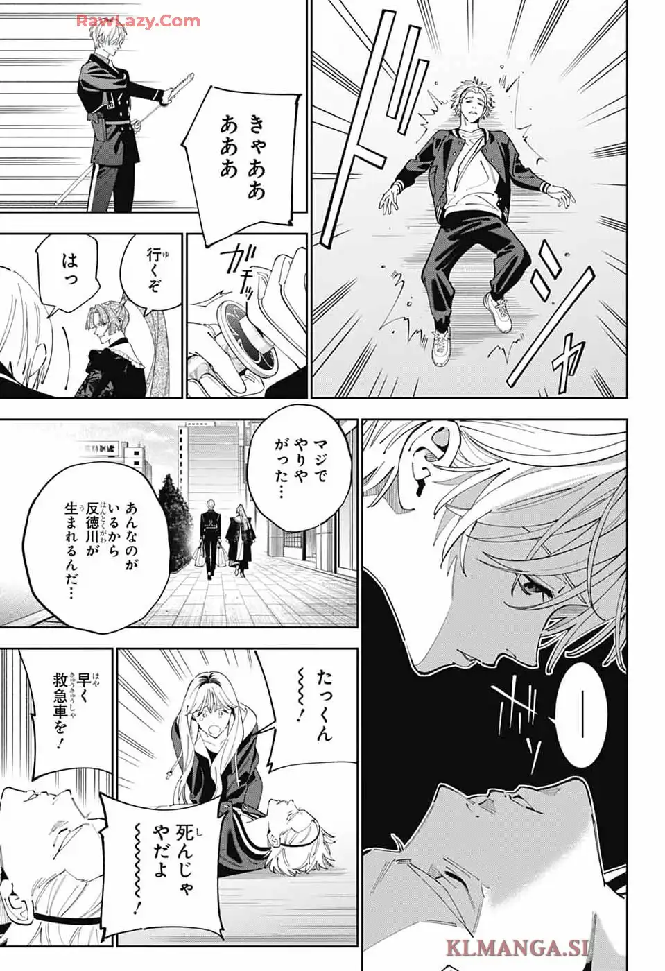 いろはの門 第1話 - Page 34