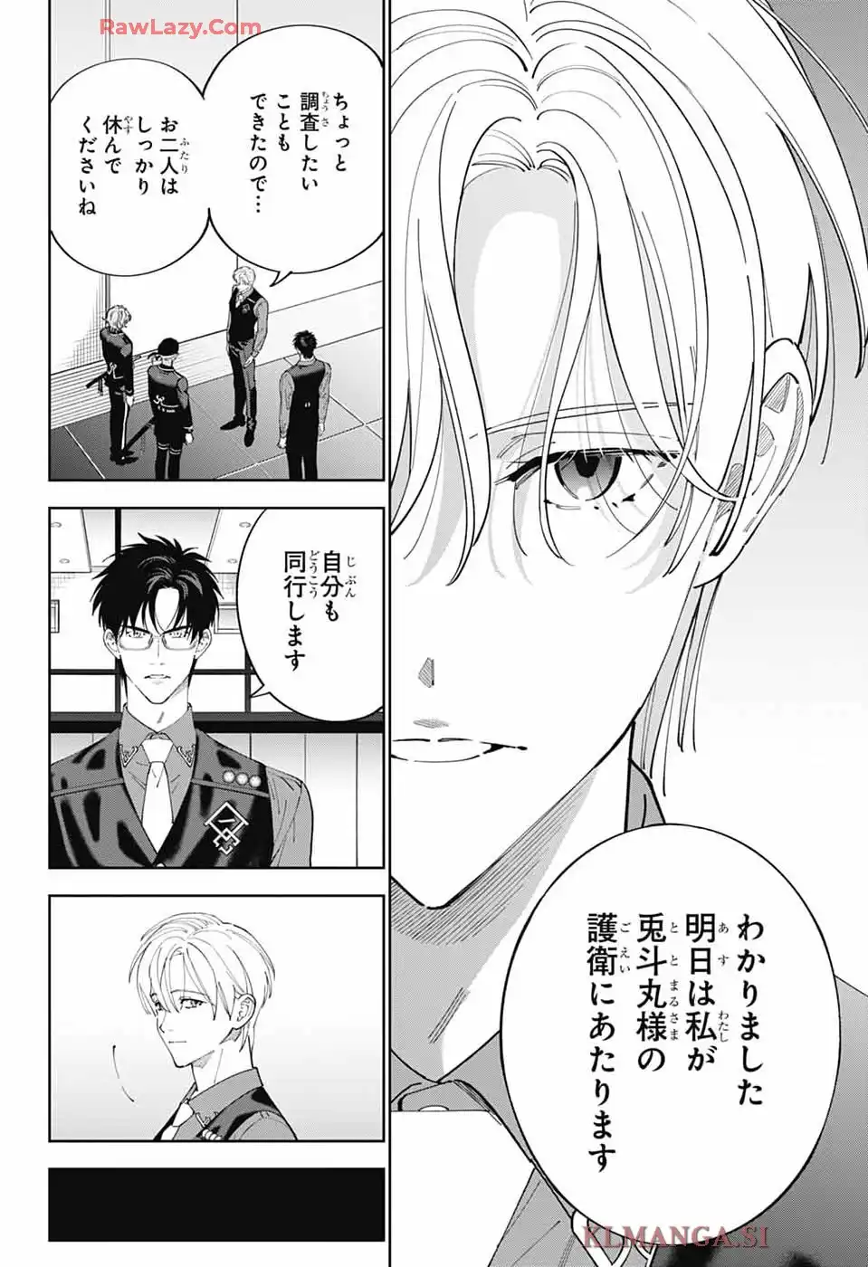 いろはの門 第1話 - Page 25