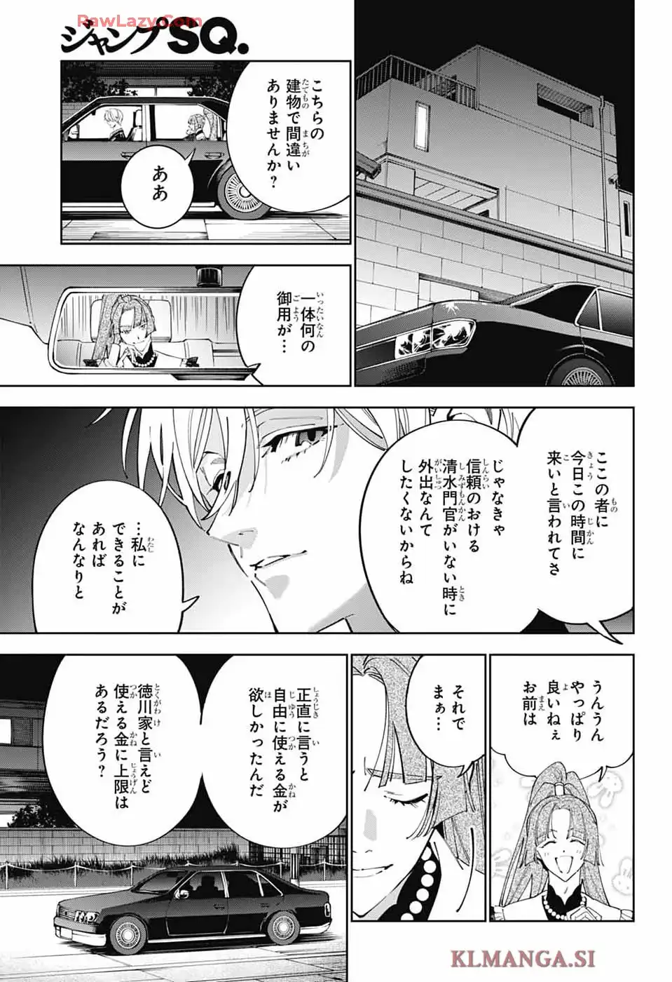 いろはの門 第1話 - Page 38