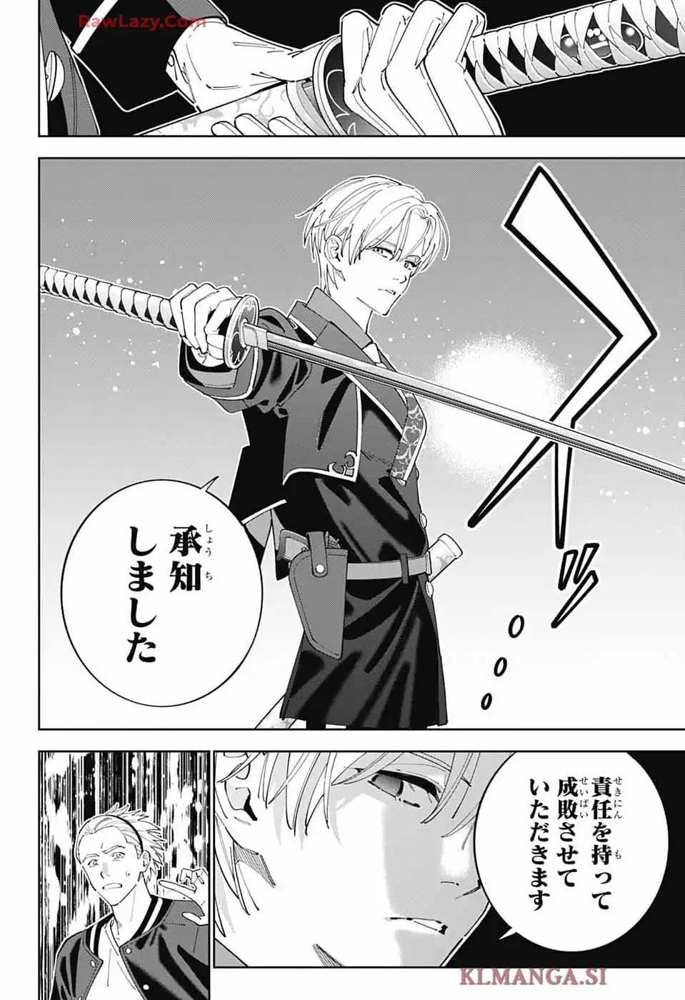 いろはの門 第1話 - Page 31