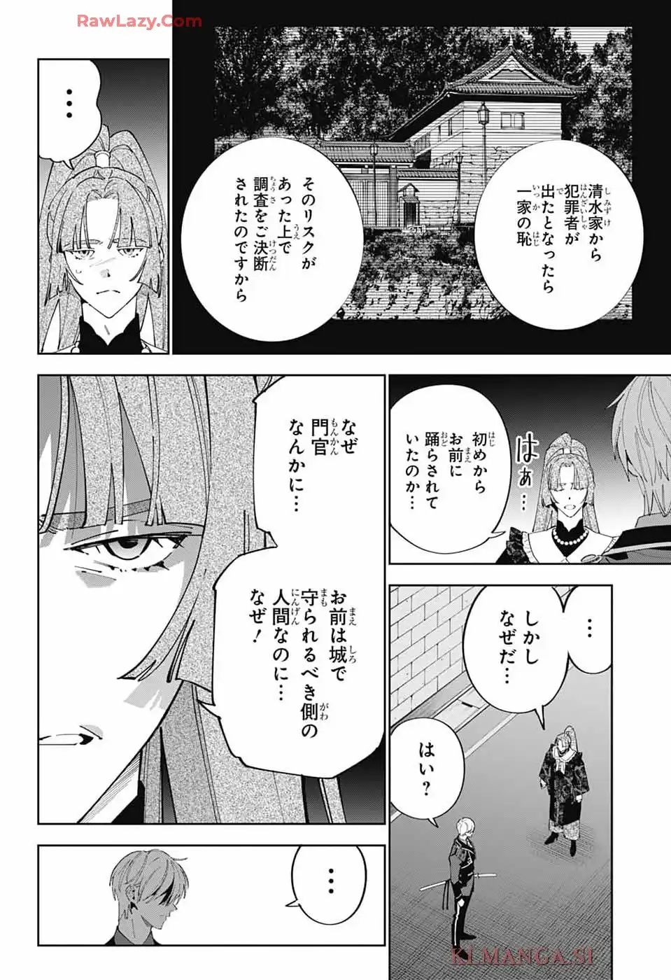 いろはの門 第1話 - Page 67