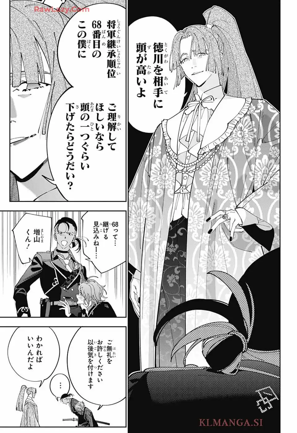 いろはの門 第1話 - Page 20