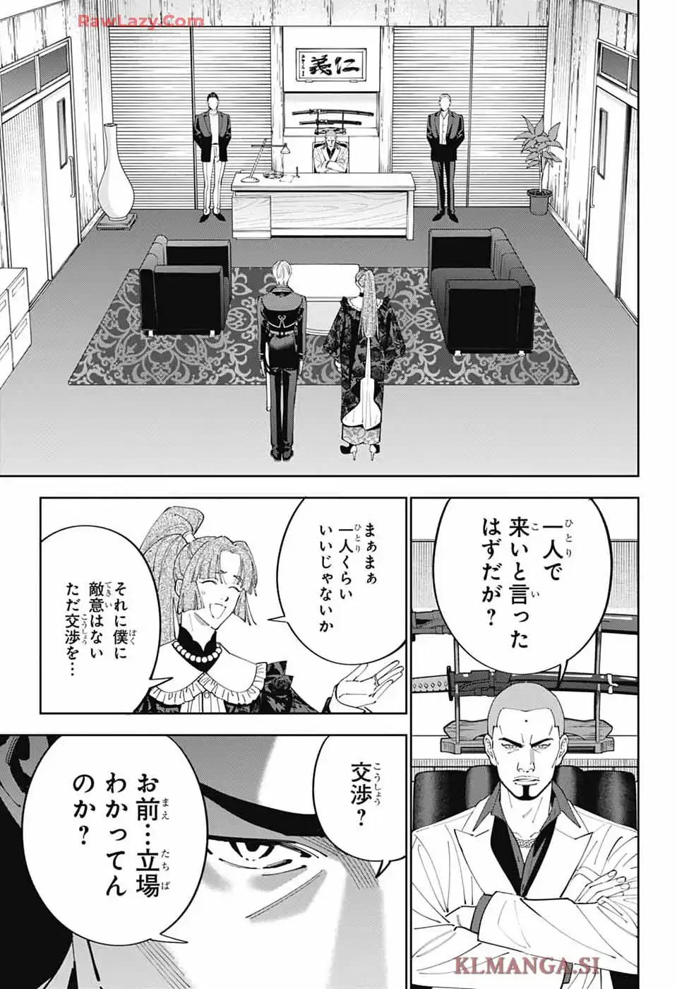 いろはの門 第1話 - Page 40