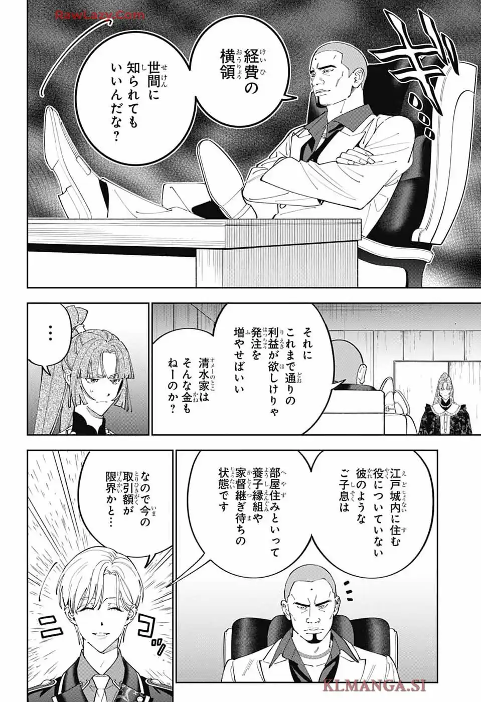 いろはの門 第1話 - Page 41