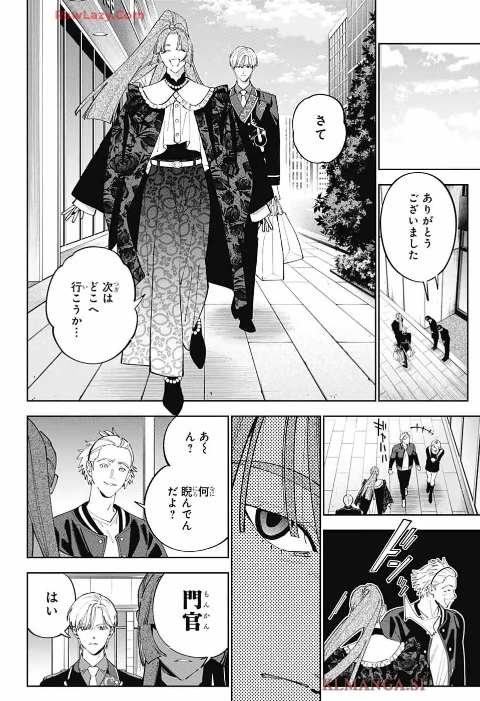 いろはの門 第1話 - Page 29