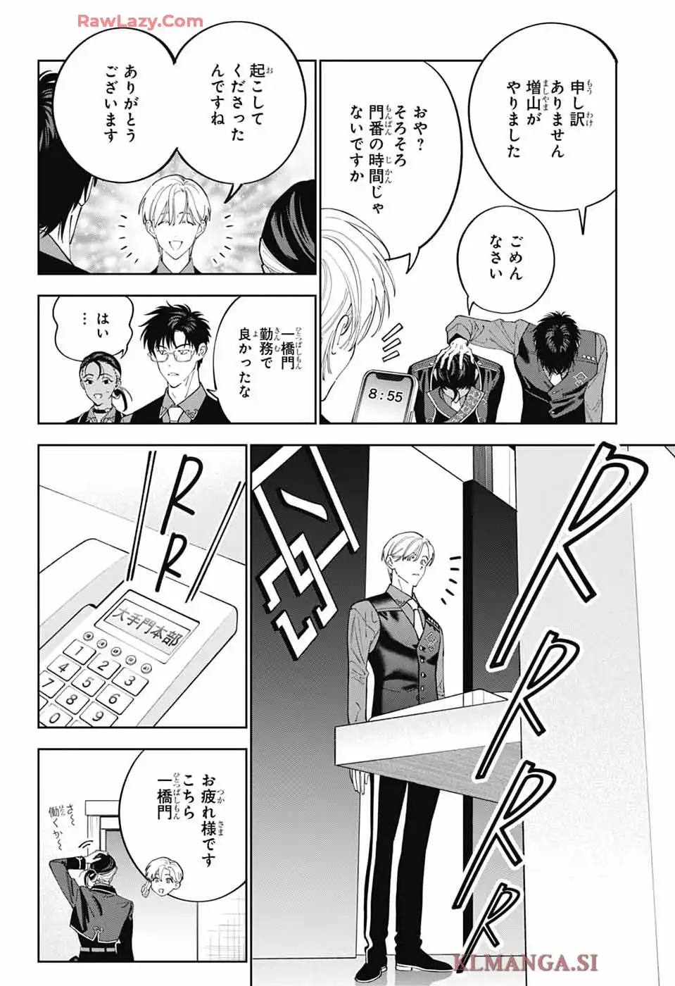 いろはの門 第1話 - Page 15