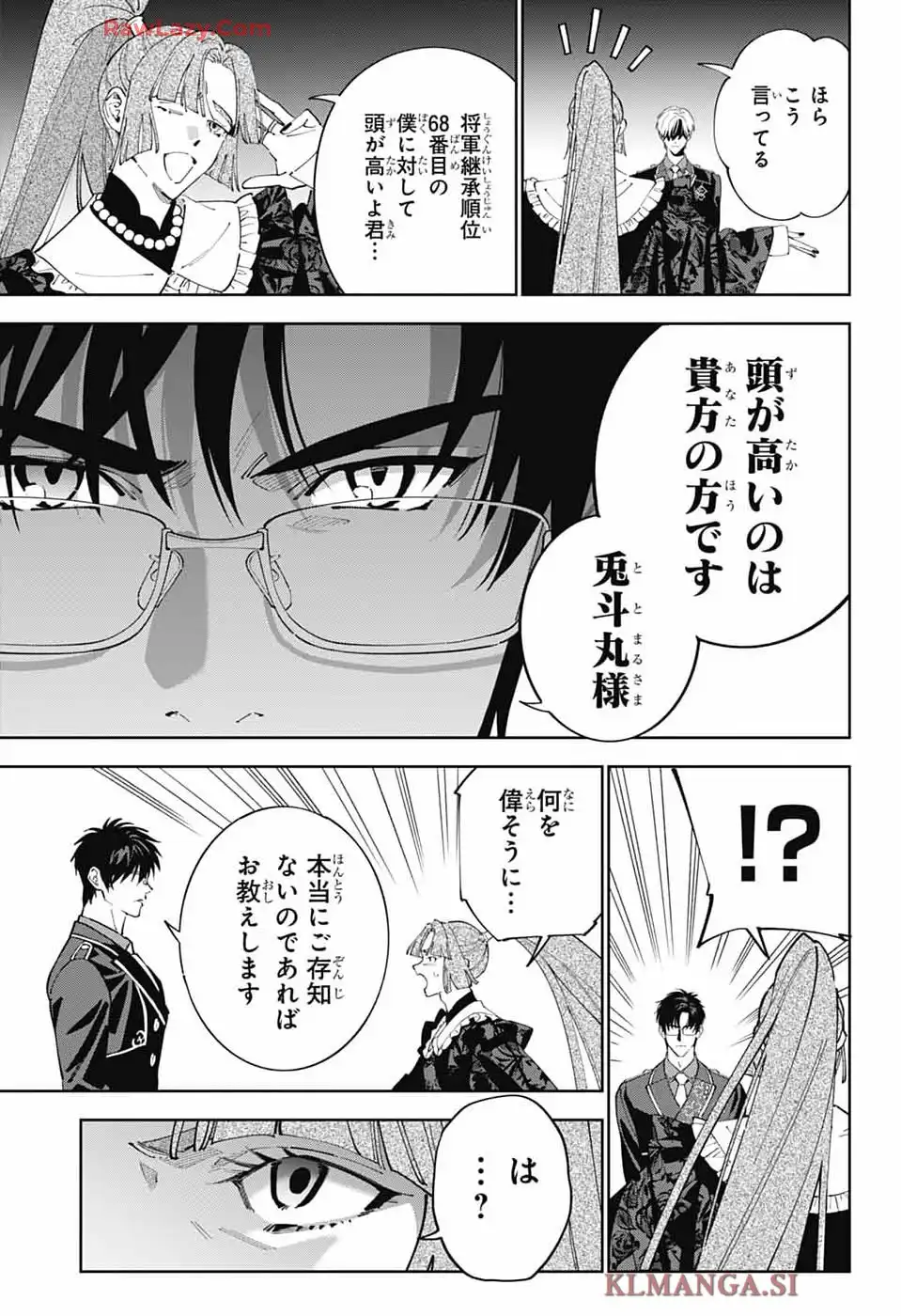 いろはの門 第1話 - Page 62