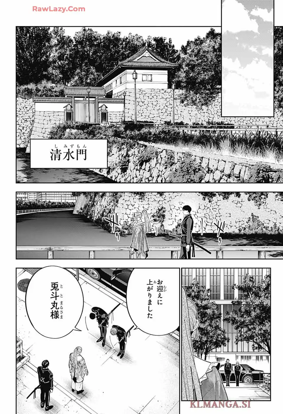 いろはの門 第1話 - Page 17
