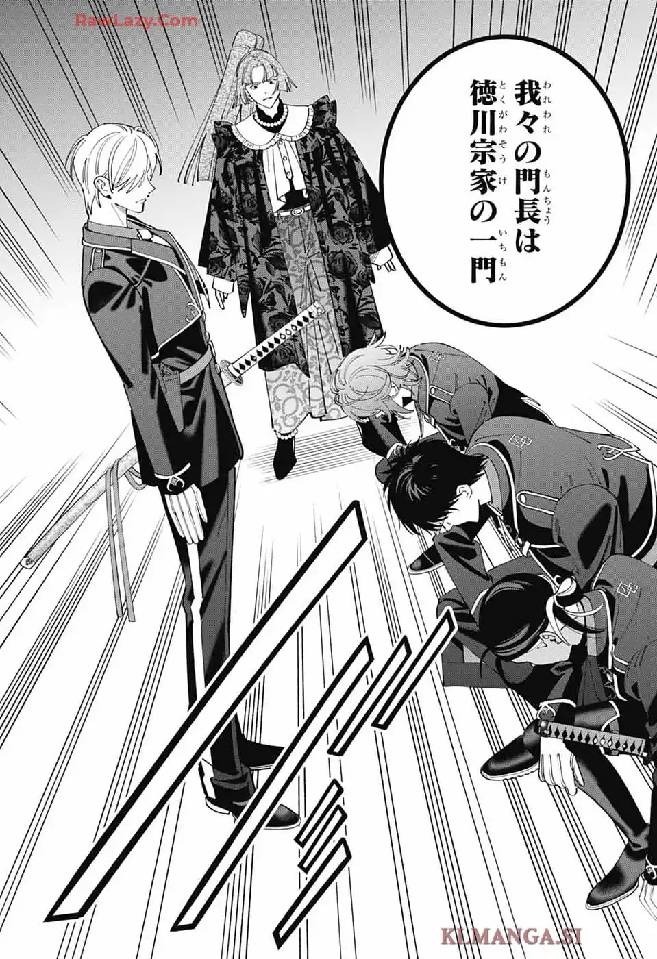 いろはの門 第1話 - Page 63