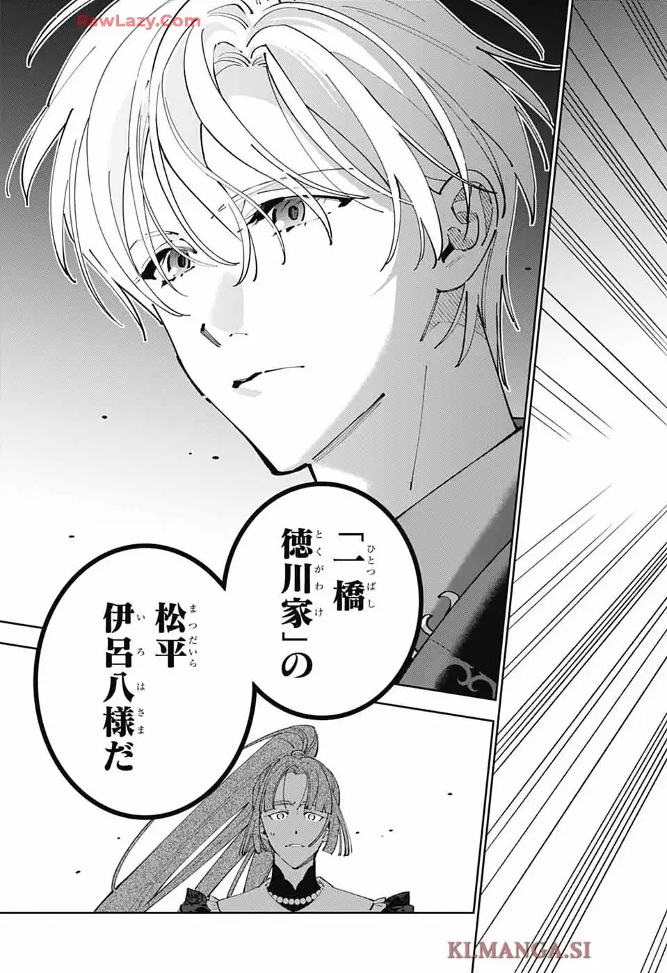 いろはの門 第1話 - Page 64