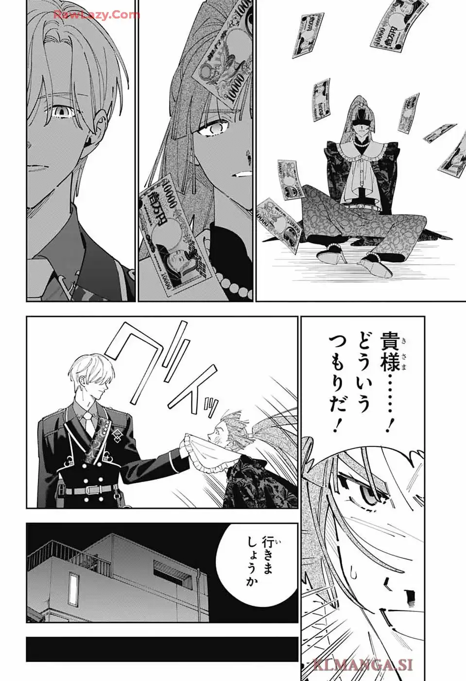 いろはの門 第1話 - Page 59