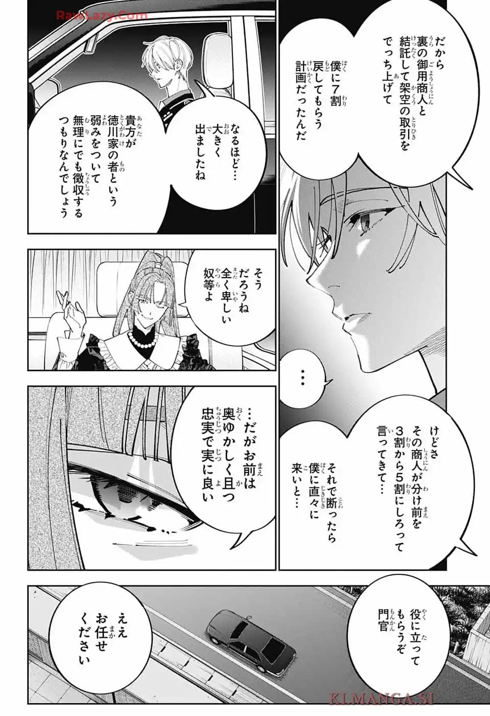 いろはの門 第1話 - Page 39