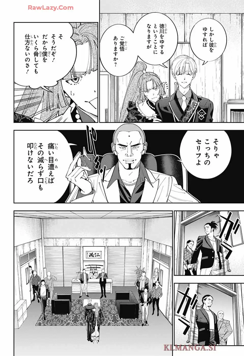 いろはの門 第1話 - Page 43