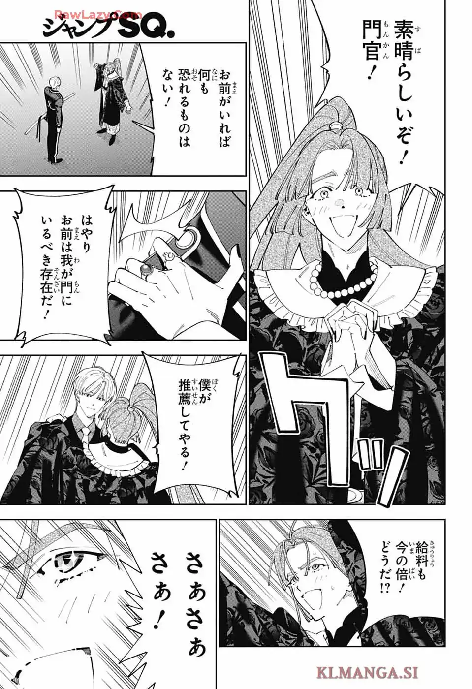 いろはの門 第1話 - Page 54