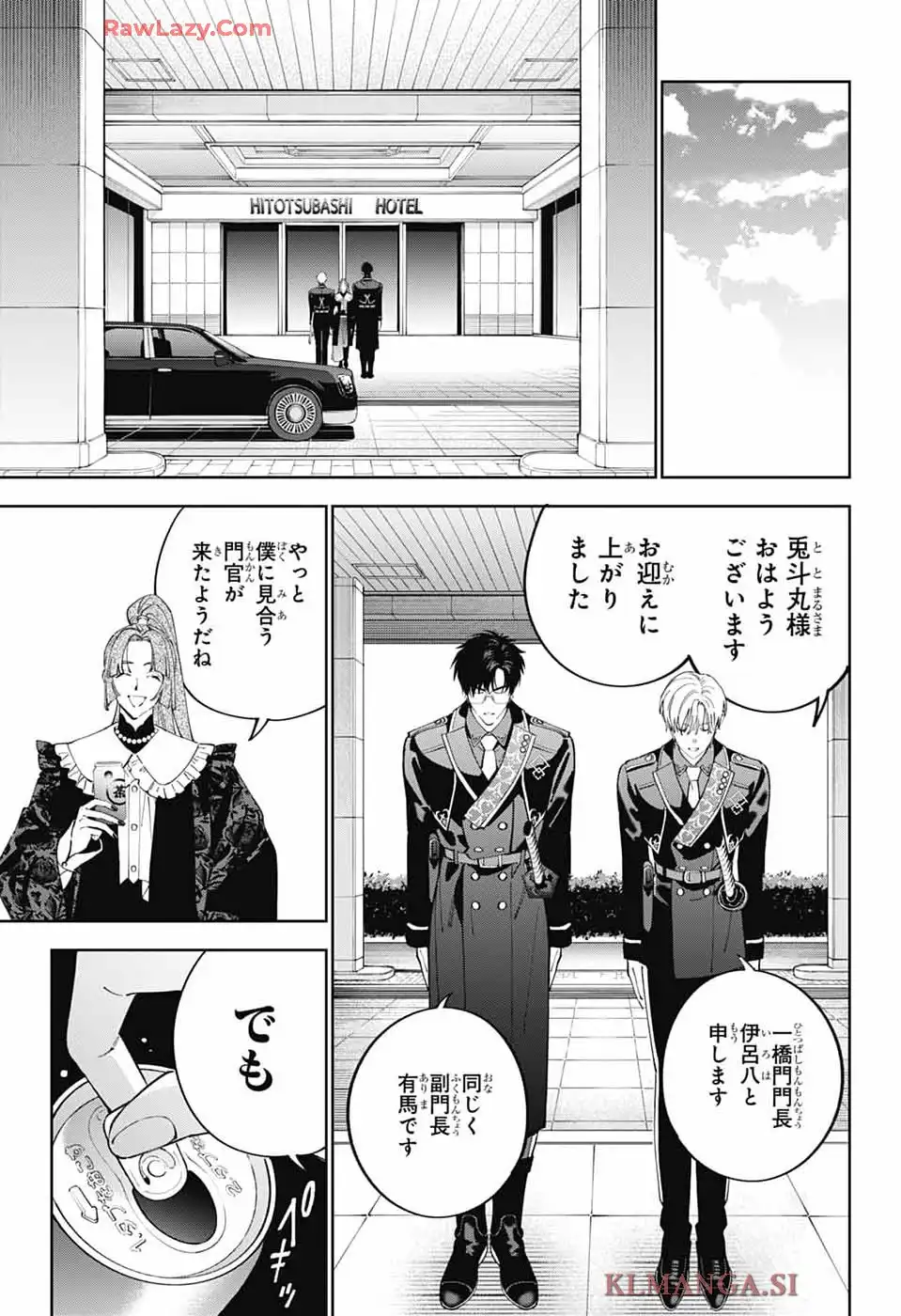 いろはの門 第1話 - Page 26