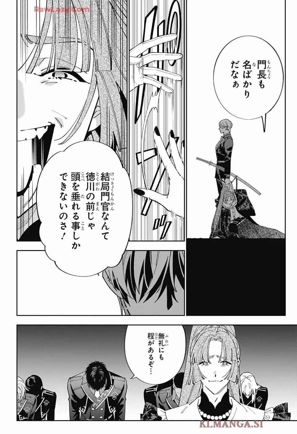 いろはの門 第1話 - Page 61