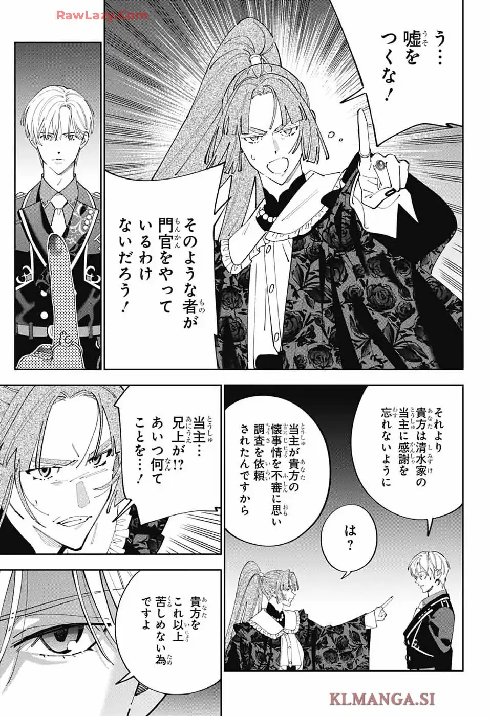 いろはの門 第1話 - Page 66