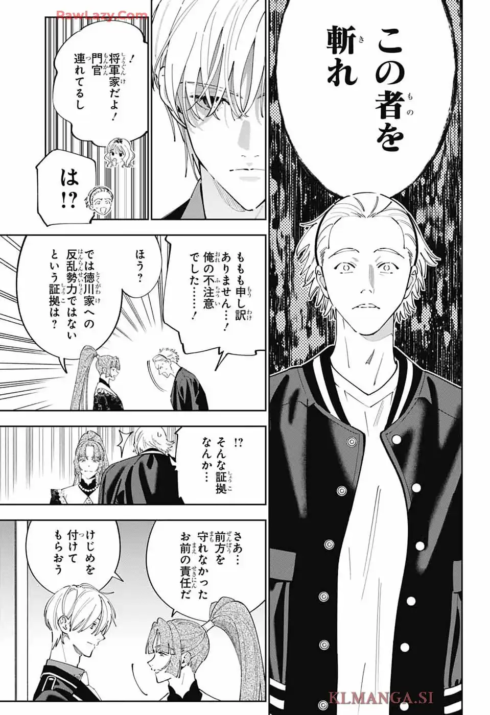 いろはの門 第1話 - Page 30