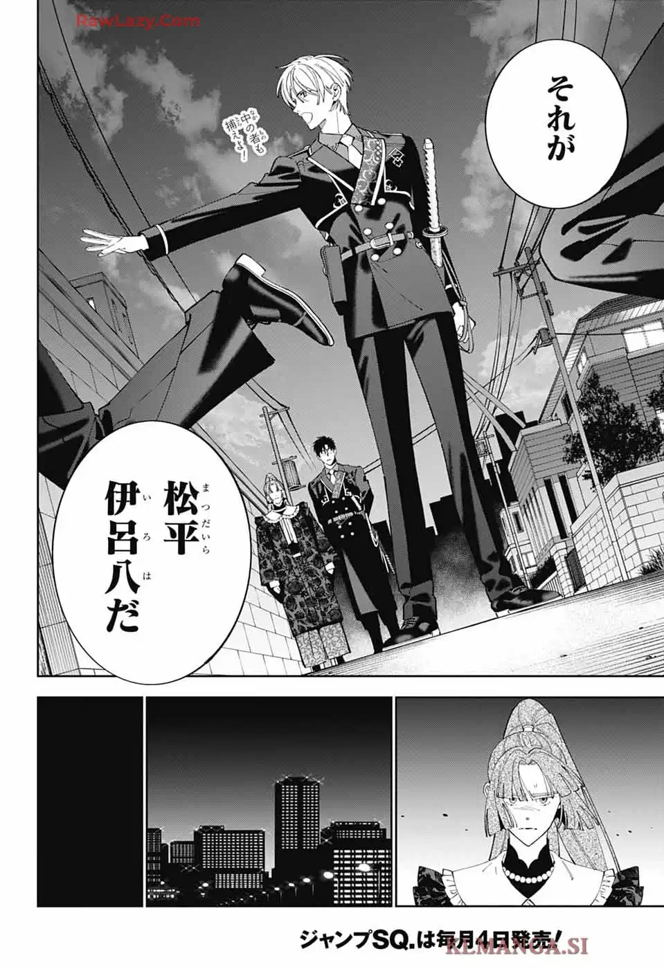 いろはの門 第1話 - Page 69