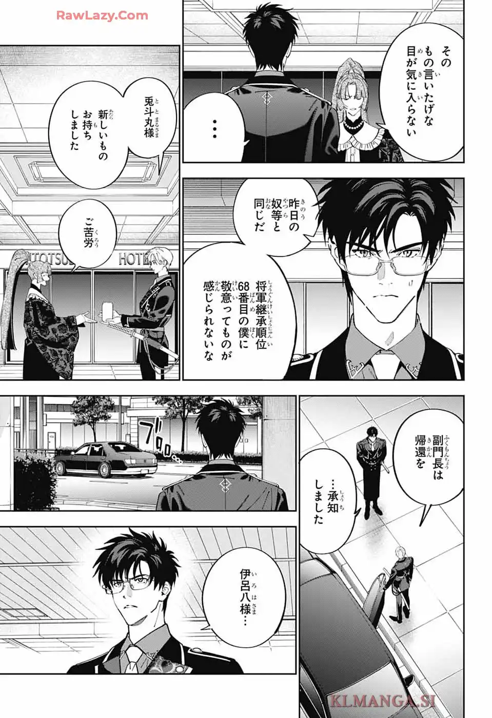 いろはの門 第1話 - Page 28