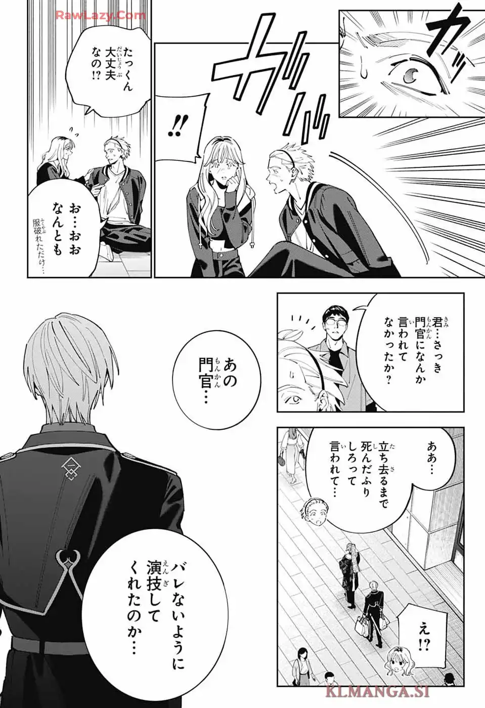 いろはの門 第1話 - Page 35