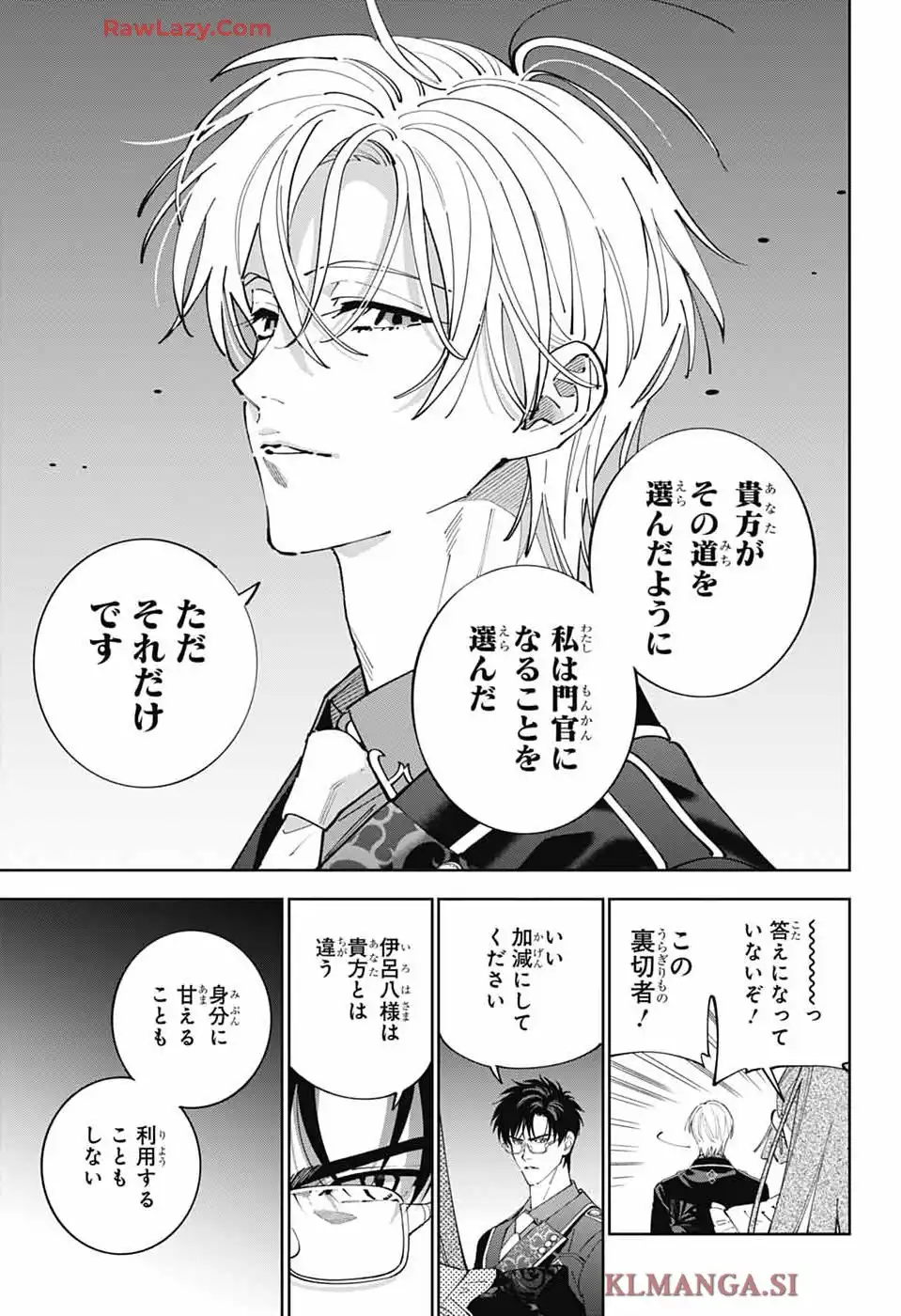 いろはの門 第1話 - Page 68