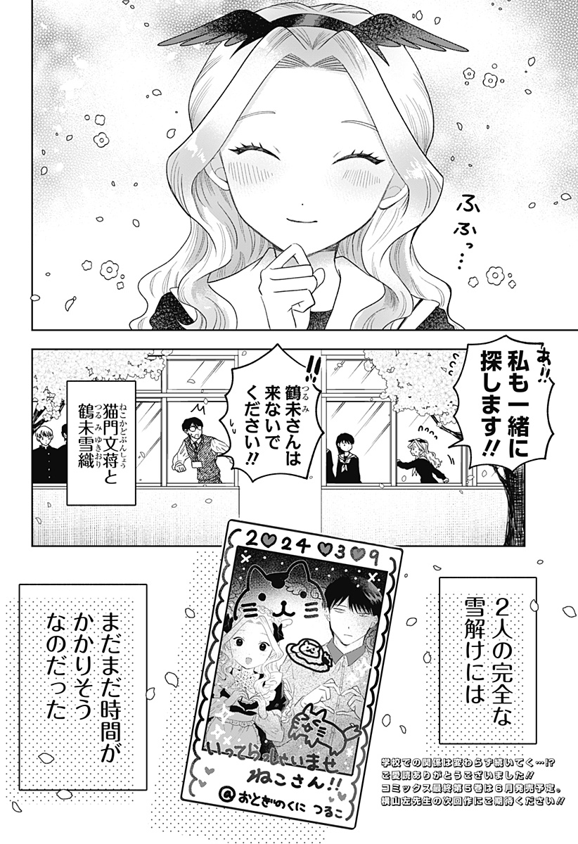 28