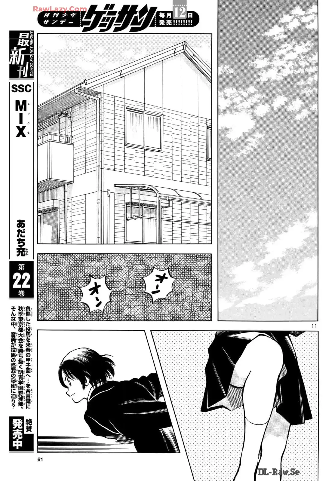 MIX - raw - 第138話 - https://jppp.mangajikan.cc/jppp/05020450/3eeyatefnau.webp