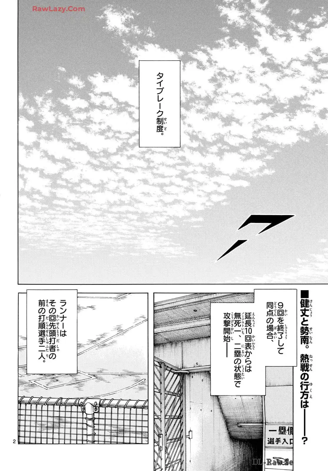 MIX - raw - 第138話 - https://jppp.mangajikan.cc/jppp/05020450/5ercz0uhpyu.webp
