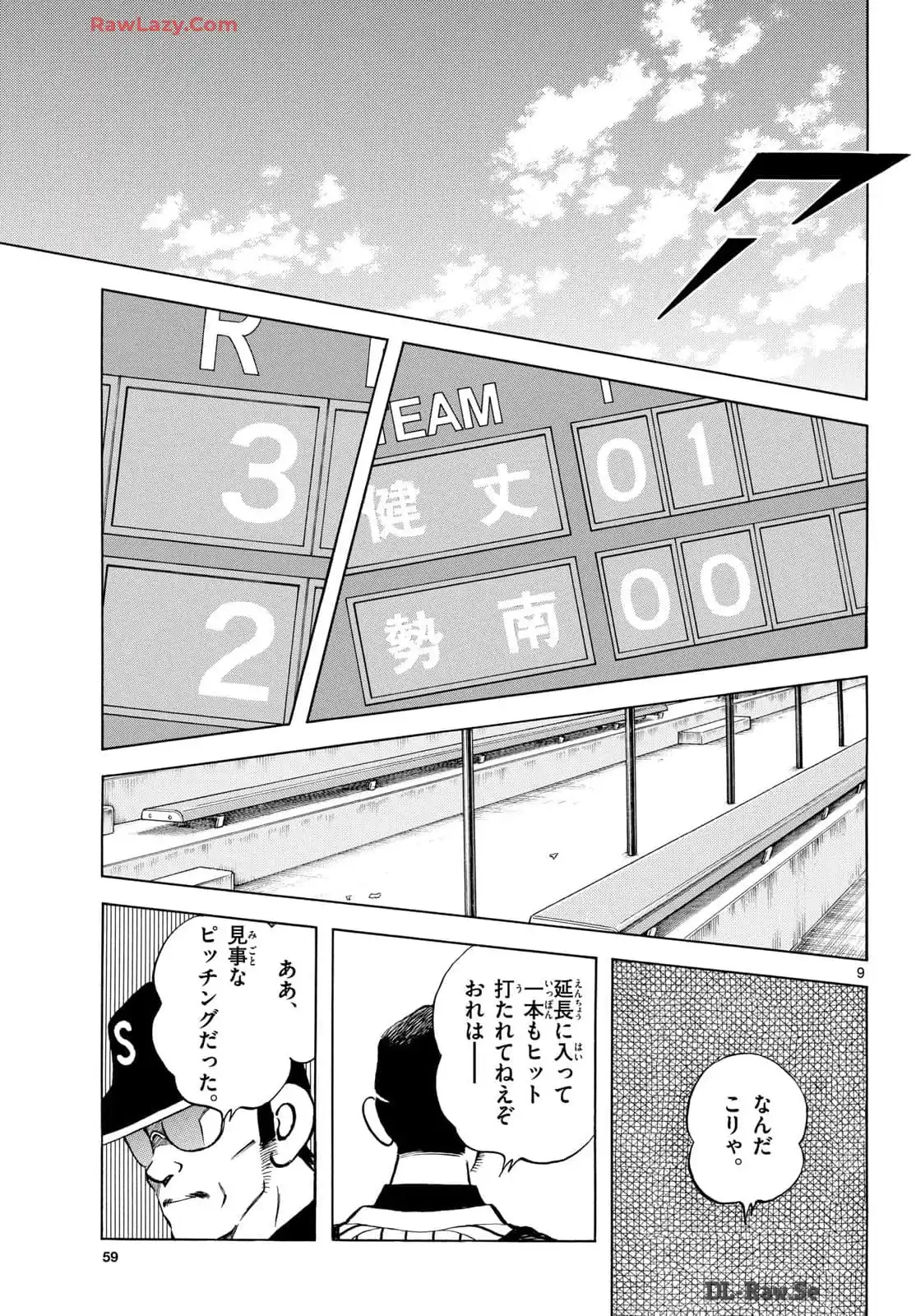 MIX - raw - 第138話 - https://jppp.mangajikan.cc/jppp/05020450/c3yuefh3x5p.webp