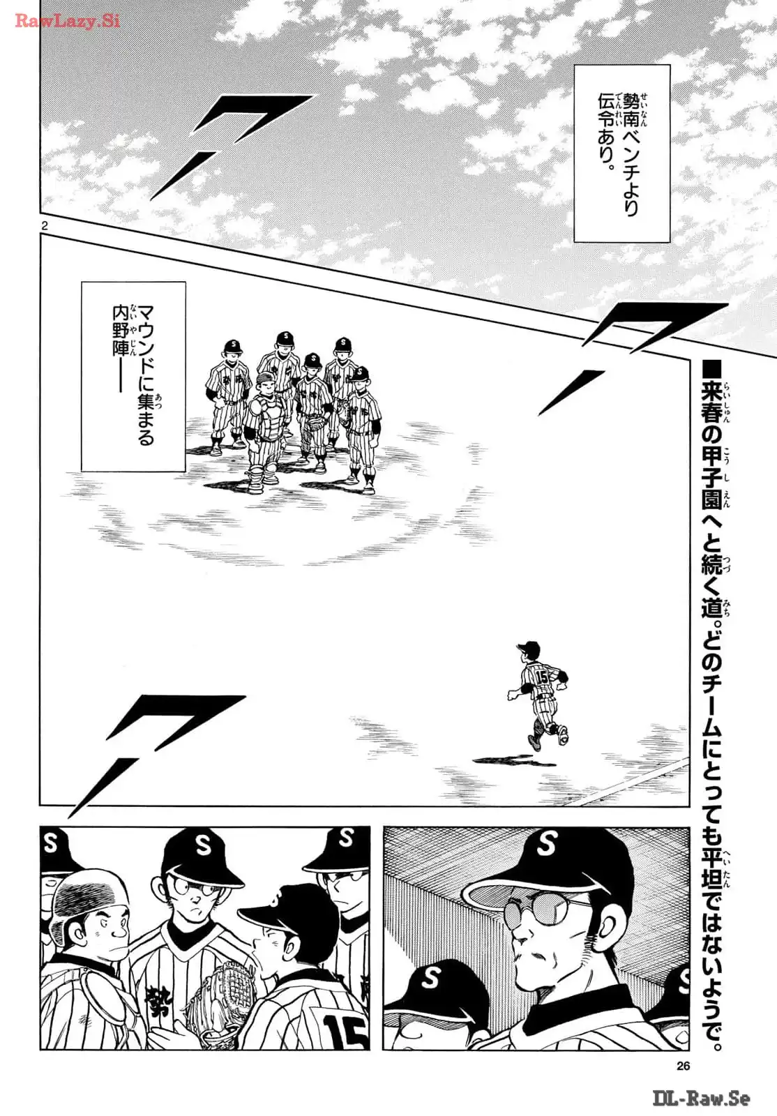 MIX - raw - 第137話 - https://jppp.mangajikan.cc/jppp/05020450/dpqcsjbvowd.webp