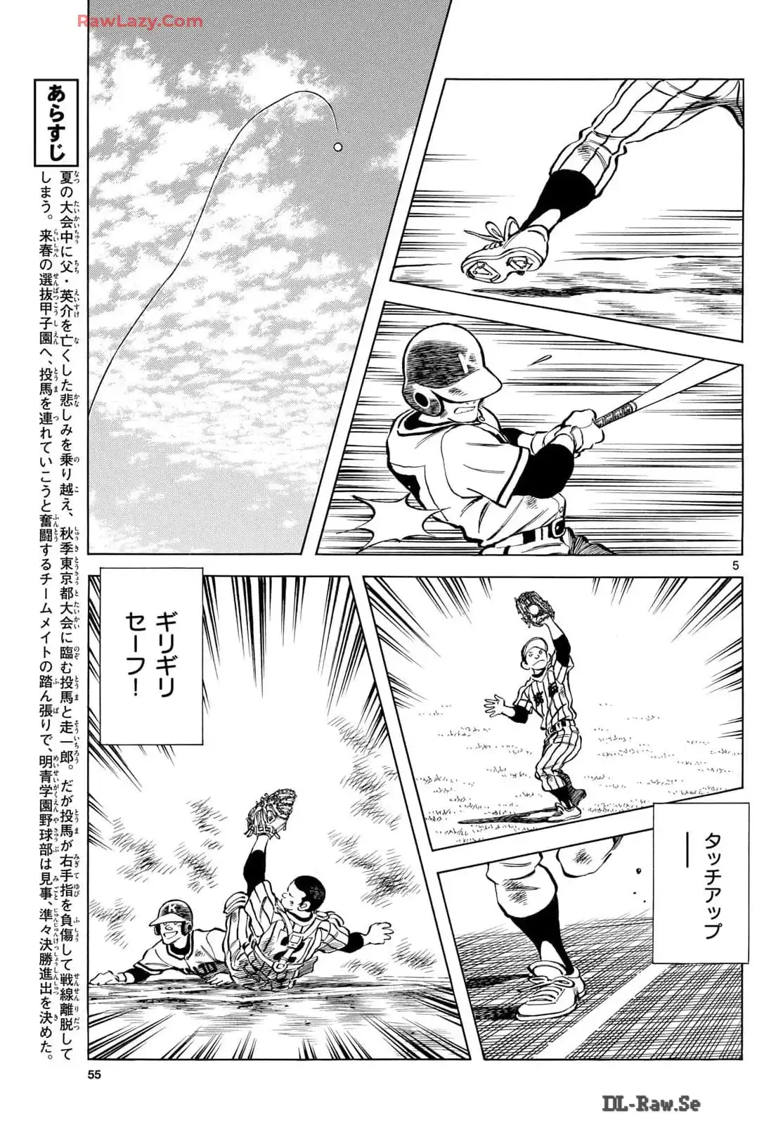 MIX - raw - 第138話 - https://jppp.mangajikan.cc/jppp/05020450/otrnkyadyja.webp